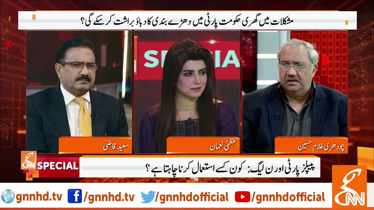 نواز شریف کو اپنی ماں نے ایسا کیا کہا جس کو ماننے سے مریم نواز شریف نے انکار کردیا اور دادی نے مریم نواز کو "شٹ اپ" کال کیوں دی؟ جانئے چوہدری غلام حسین کی زبانی
@MaryamNSharif @pmln_org @PTIofficial @uzmanauman @Chghulamhusain @saeed_qazi #GNN
