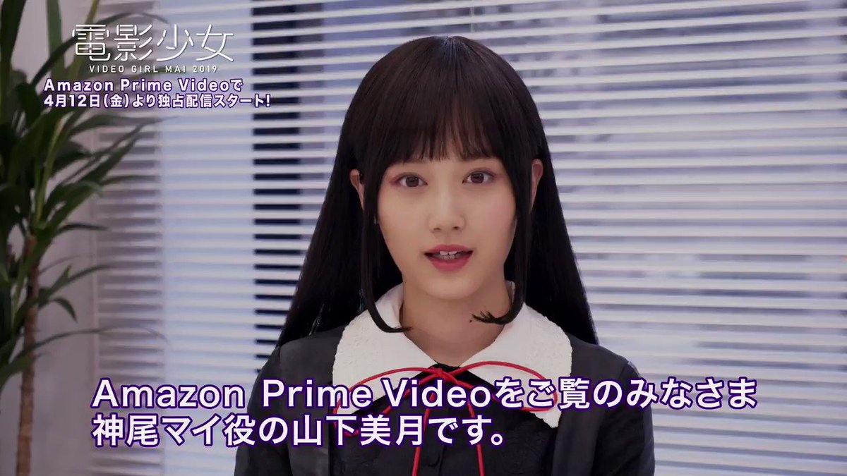 電影少女19 の配信情報 Vodニュース 電影少女19 の配信情報 Vodニュース