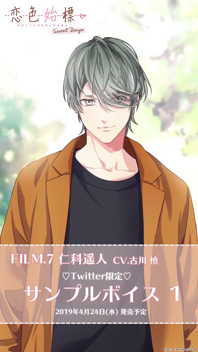 低廉 恋色始標 FILM.4 三上寿之 CV.興津和幸 i9tmg.com.br