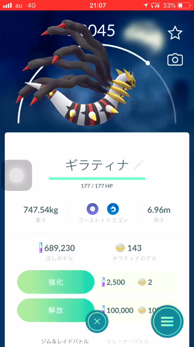 ポケモン都市伝説 ギラティナをムカデ呼ばわり 本当の正体がヤバい 都市伝説パラダイス