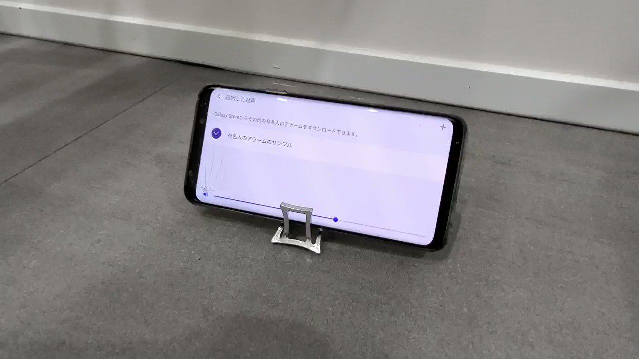 オーツ O Tsu On Twitter Galaxyの目覚ましの謎の言葉の正体 これでした W どーもどーも 忙しいですか アラームが なってますよ なんとなく韓国語っぽい変な発音 有名人のアラームのサンプルって事だけど 誰かは知らない Https T Co Apcdaqdqtt
