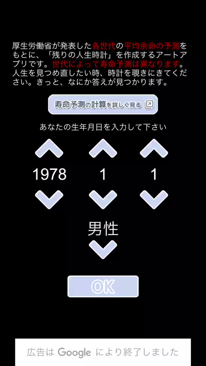 承認する 望ましい 二週間 人生 残り 時間 時計 揺れる 震える 教育学