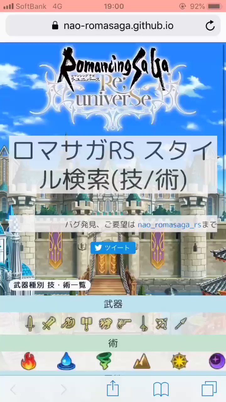 Follow 白薔薇 ロマサガrs S Saga Shirobara Latest Tweets Twitter