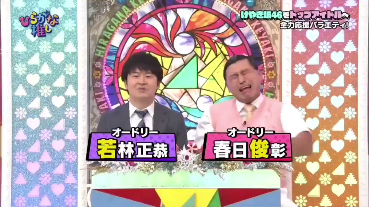 ジョン◢⁴⁶ひなたざか推し△⃒⃘⚯͛ (@ganaoshijohn) on Twitter photo 2019-04-05 06:57:43 【MAD】こころおどるひらがな推し #ひらがな推し #1年間ありがとう #日向坂で会いましょう 【MAD】こころおどるひらがな推し #ひらがな推し #1年間ありがとう #日向坂で会いましょう