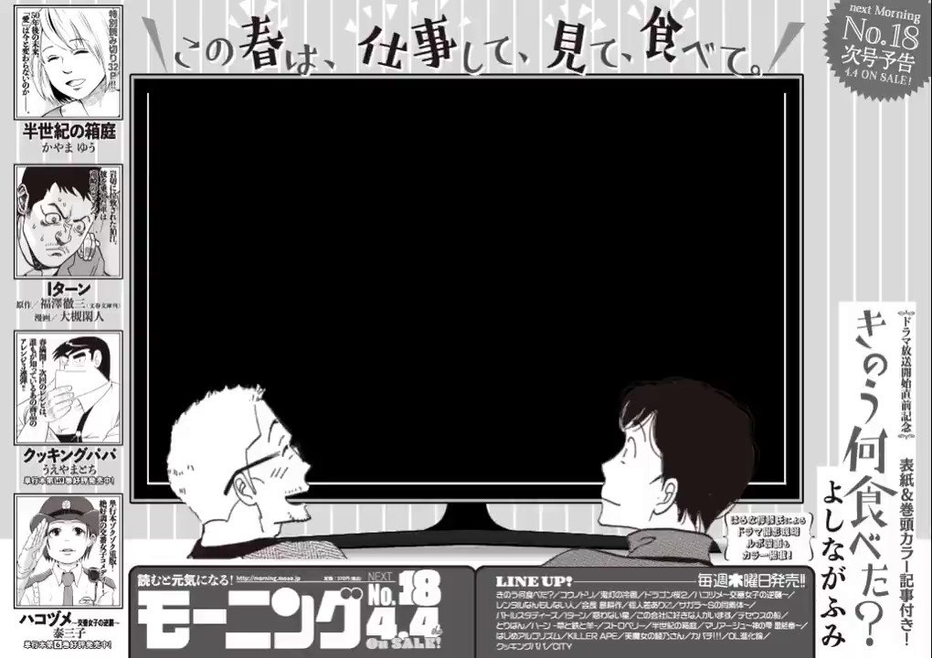 作家さんの反応シリーズ きのう何食べた Togetter 作家さんの反応シリーズ きのう何食べた Togetter
