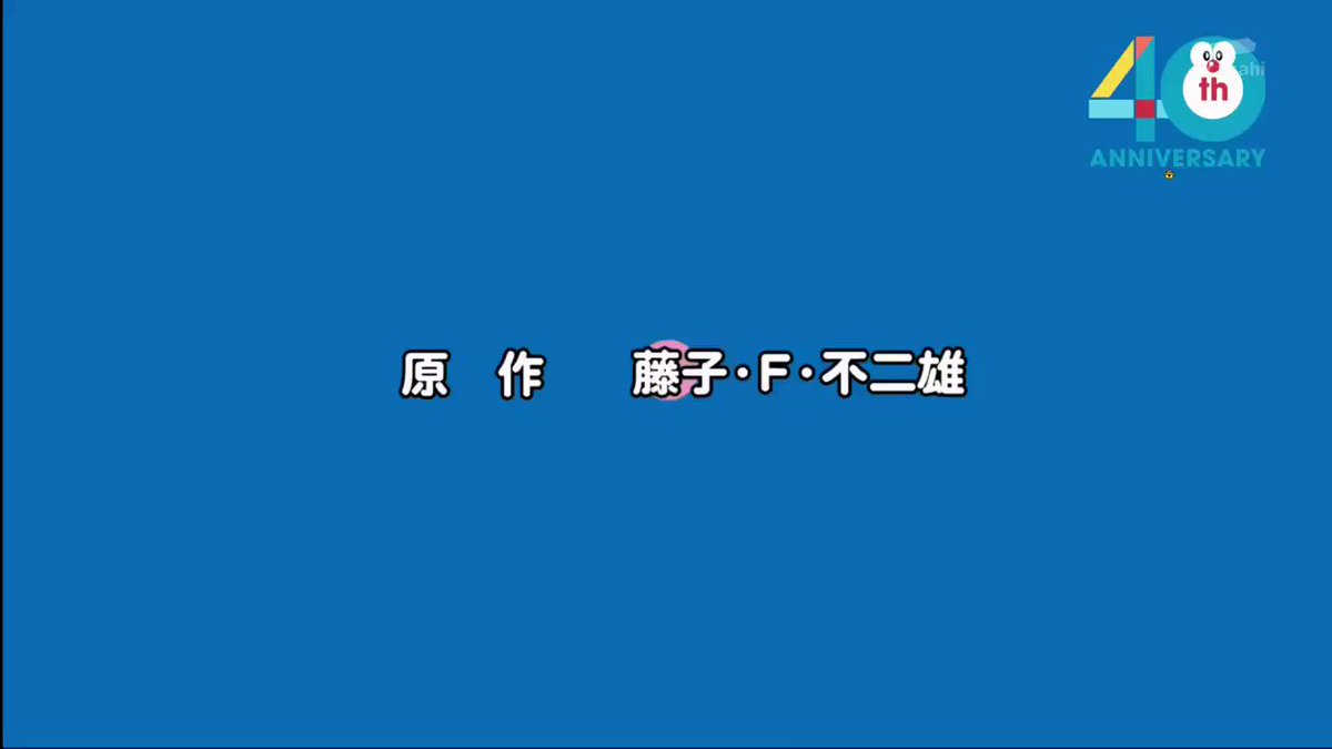 Clector C Lector ドラえもんのうた 40th Doraemon No Uta 40th