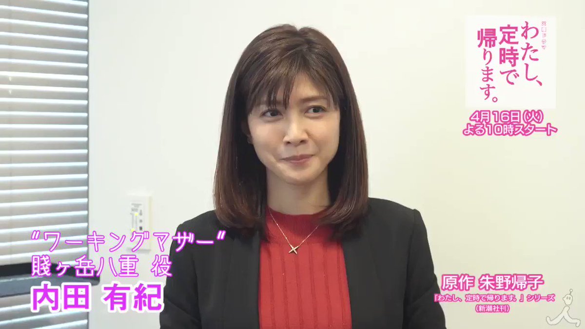 私 定時 で 帰り ます 動画 わたし定時で帰ります動画1話をpandora Dailymotionで無料視聴 4月16日放送日 私 定時 で 帰り ます 動画 わたし定時で帰ります動画1話をpandora Dailymotionで無料視聴 4月16日放送日