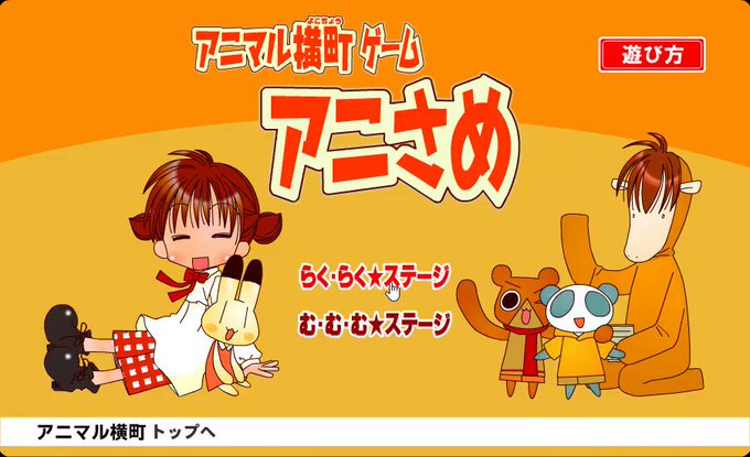 フラッシュゲームのtwitterイラスト検索結果 フラッシュゲームのtwitterイラスト検索結果