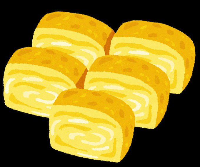 卵焼きのtwitterイラスト検索結果 古い順 卵焼きのtwitterイラスト検索結果 古い順