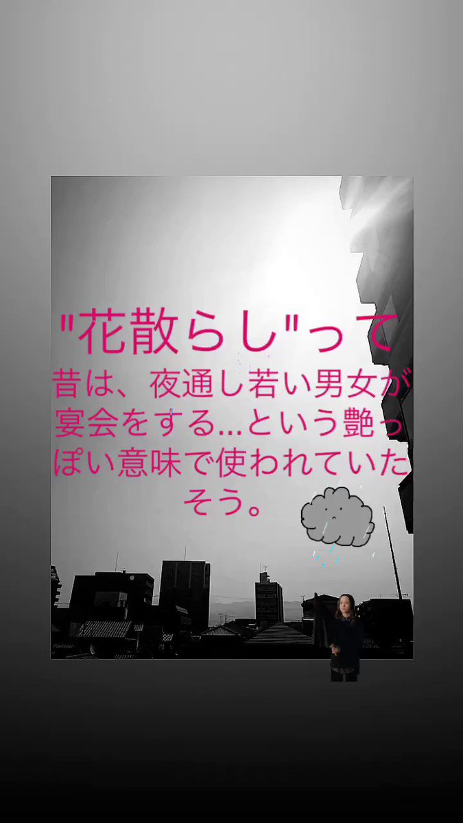 100 花 散らし 意味 100 で最高の画像 100 花 散らし 意味 100 で最高の画像