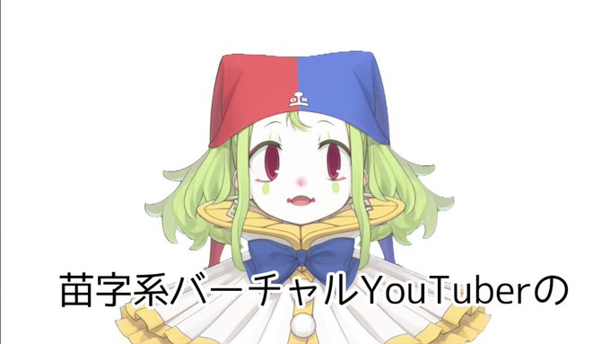 きょくにゃん 苗字系vtuberのパイオニアさん がハッシュタグ きょくにゃんの苗字日和 をつけたツイート一覧 1 Whotwi グラフィカルtwitter分析 きょくにゃん 苗字系vtuberのパイオニアさん がハッシュタグ きょくにゃんの苗字日和 をつけたツイート一覧 1 Whotwi グラフィカルtwitter分析