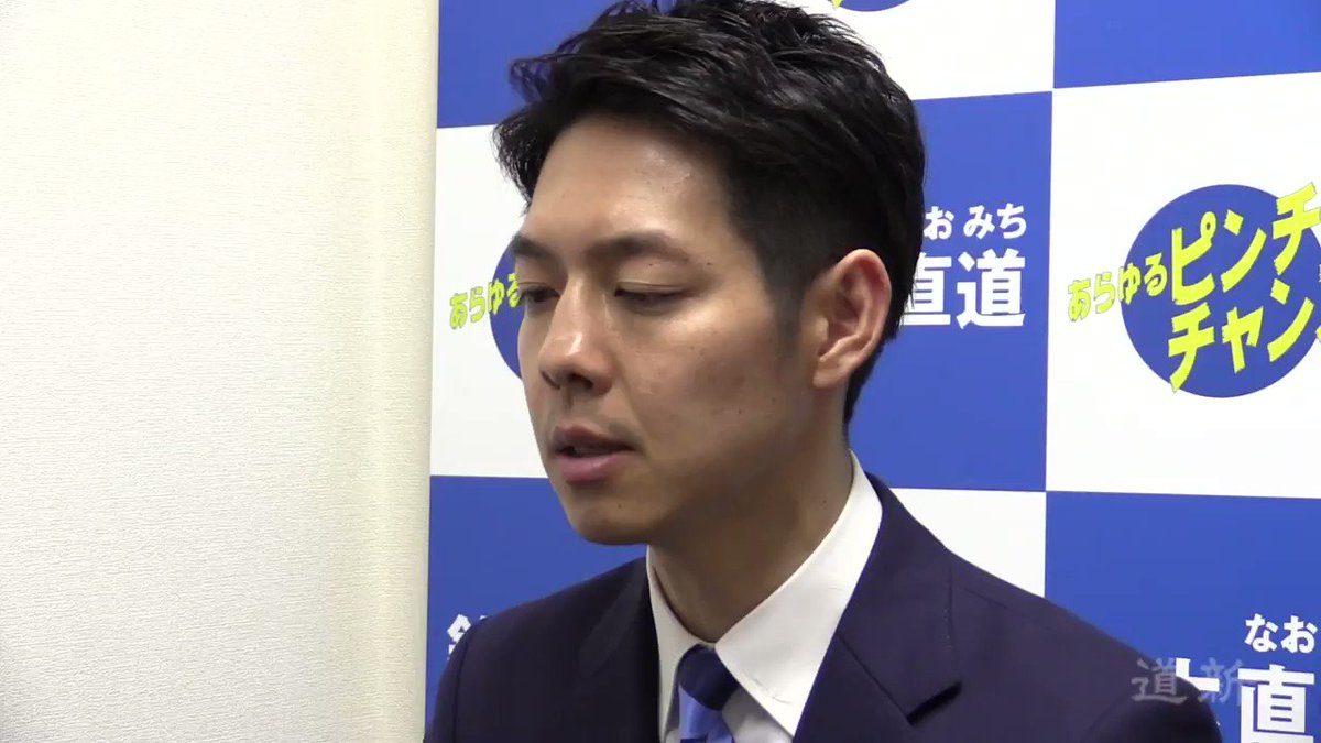 北海道知事の鈴木直道がイケメン 経歴や学歴 プロフィールは 妻や家族はどんな人かも調べてみた 東京ハニハイホー