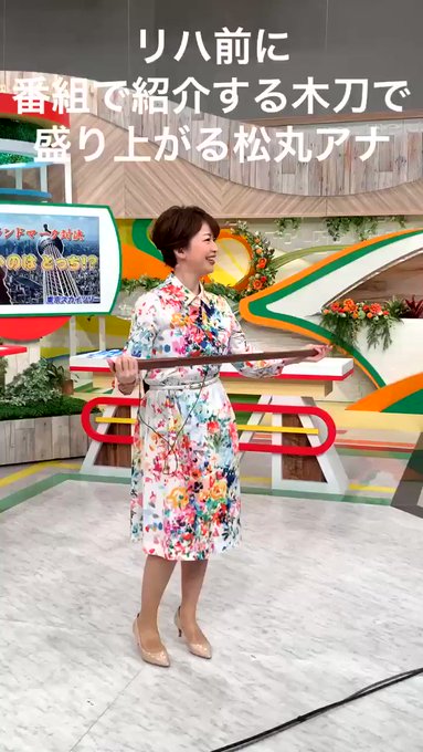 A List Of Tweets Where テレビ東京アナウンス部 公式 Was Sent As 松丸友紀 1 Whotwi Graphical Twitter Analysis A List Of Tweets Where テレビ東京アナウンス部 公式 Was Sent As 松丸友紀 1 Whotwi Graphical Twitter Analysis