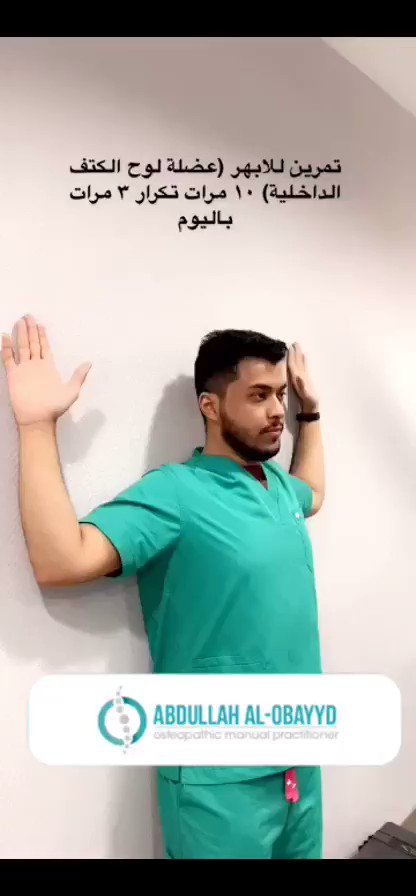 افضل مركز دكتور علاج الأبهر في مصر فقرات العنقيه بدون جراحه Circle 5 Clinic
