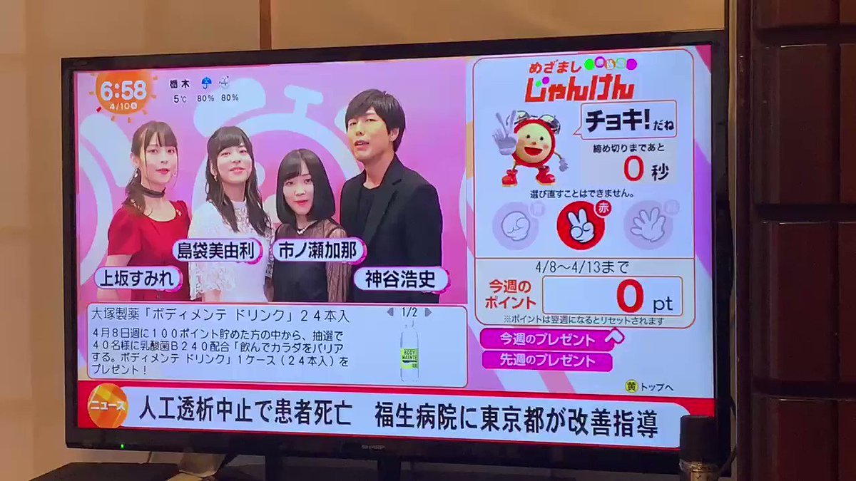 めざましテレビで 神谷浩史 が話題に トレンドアットtv