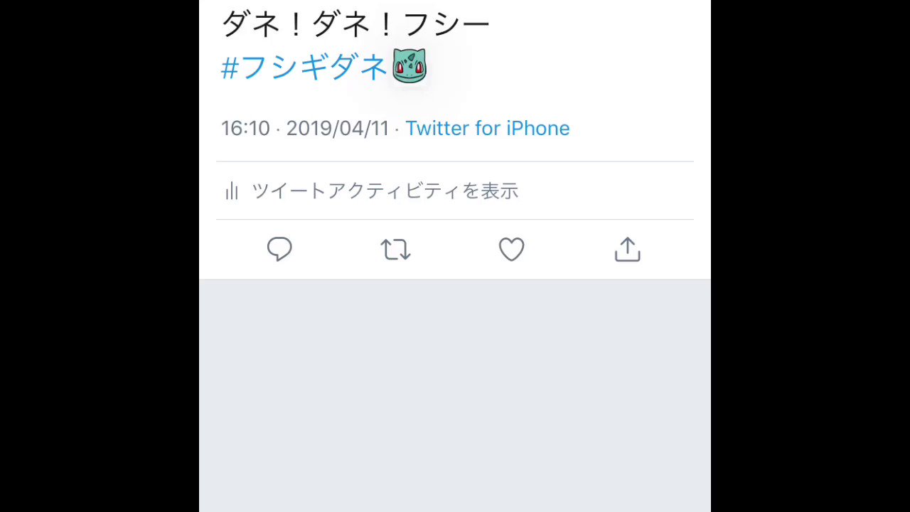 フシギダネ 19年4月11日 木 ツイ速まとめ フシギダネ 19年4月11日 木 ツイ速まとめ