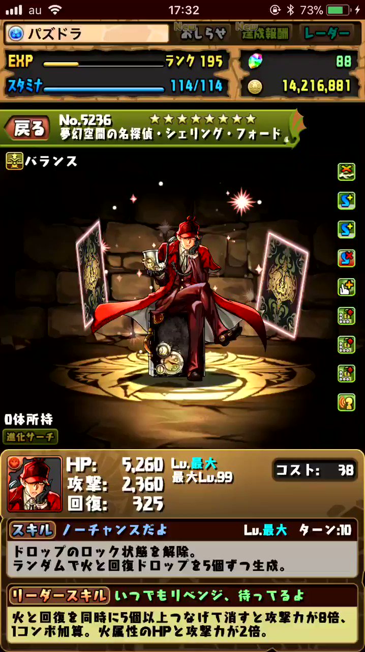 Pad Sexy パズル ドラゴンズ公式 こちらも同じく 異次元世界の名探偵 シェリング フォード の究極進化後 夢幻空間の名探偵 シェリング フォード です パズドラ T Co Kzobvq6lef Twitter Pad Sexy パズル ドラゴンズ公式 こちらも同じく 異次元世界の名探偵 シェリング フォード の究極進化後 夢幻空間の名探偵 シェリング フォード です パズドラ T Co Kzobvq6lef Twitter