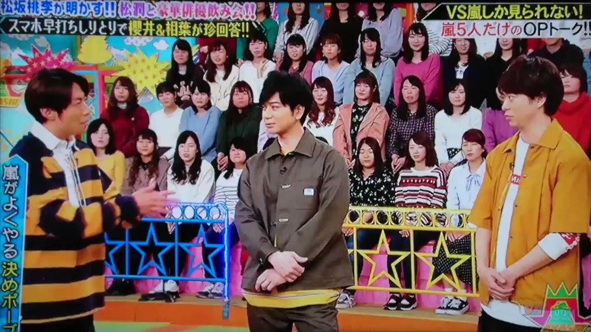 Vs嵐で 松本 が話題に トレンドアットtv Vs嵐で 松本 が話題に トレンドアットtv