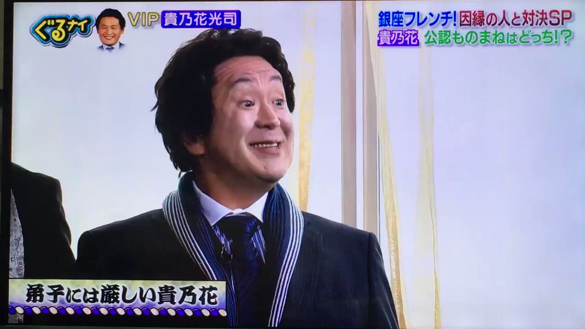 ぐるぐるナインティナインで 貴乃花 が話題に ぐるナイ 3ページ目 トレンドアットtv
