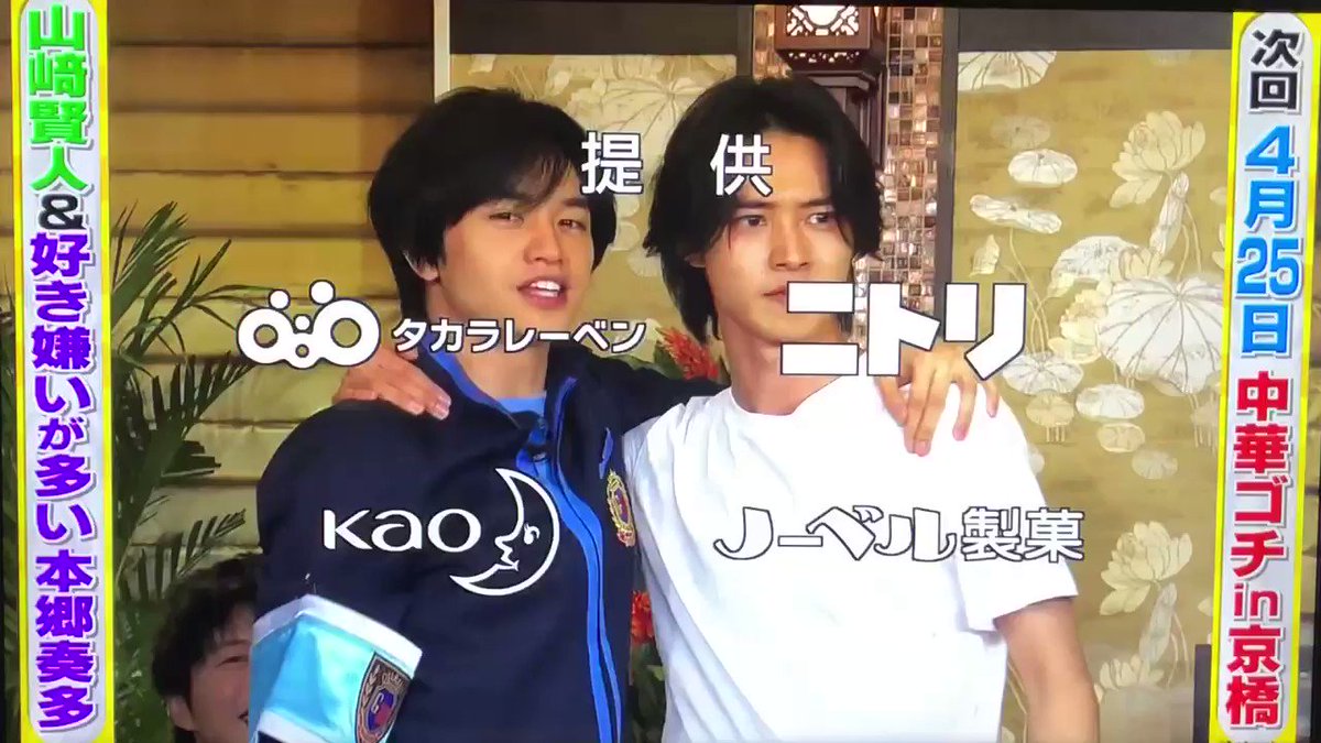 ぐるぐるナインティナインで 山崎賢人 が話題に ぐるナイ トレンドアットtv