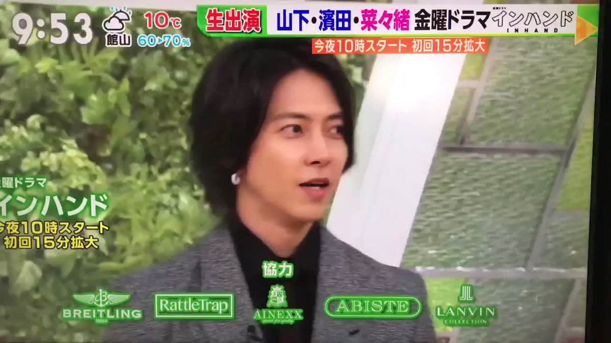 19年4月12日 インハンドで 山p が話題に 93ページ目 トレンドアットtv