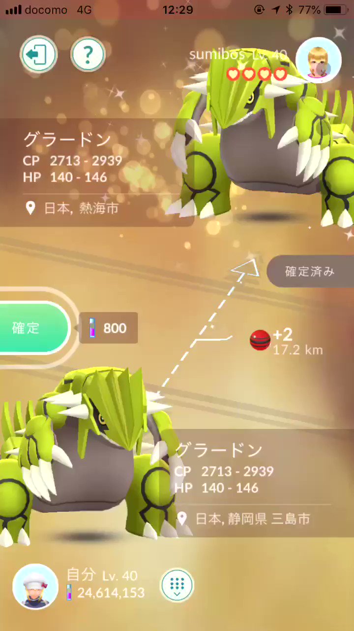 Niantichelpjp キラフレンドとの交換を行なった際に 一部のポケモンがキラポケモンにならない不具合が修正されました Twitter