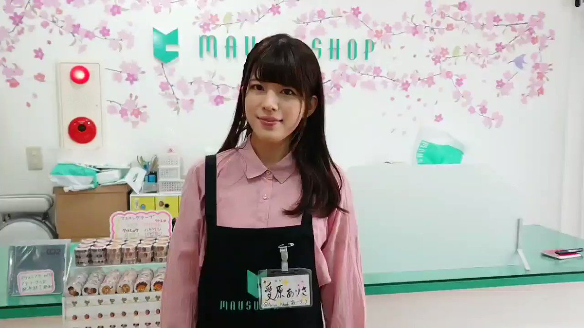 @MAUSUSHOP's video Tweet