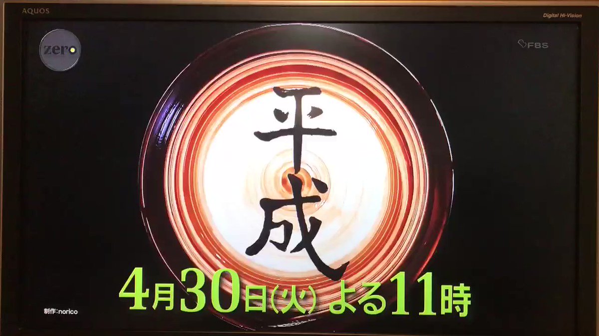 News Zero ４月３０日放送のnews Zero改元スペシャルの告知動画を制作して頂いた チョコレートアーティストのnoricoさんが ｓｎｓにアップしてくれました 平成から令和に移り変わる様子を チョコレートで書き上げた作品となっています お忙しい中