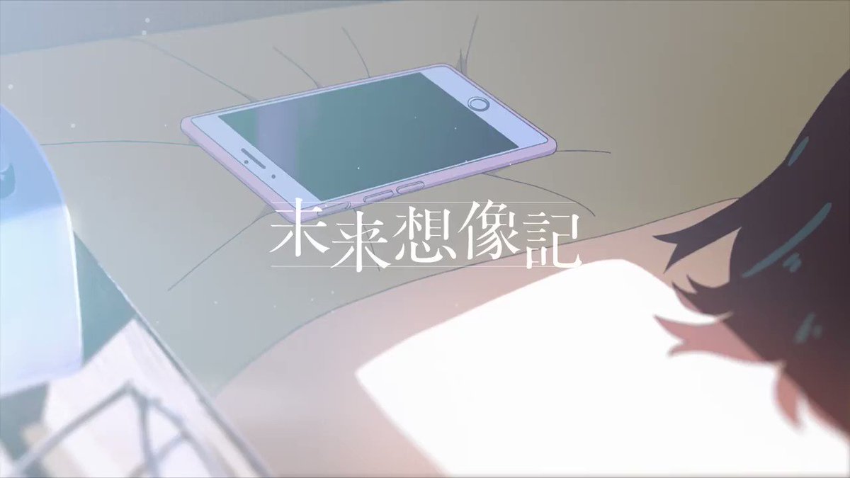 月がきれい 月がきれい」アニメ公式 (@tsukigakirei_tv) / X