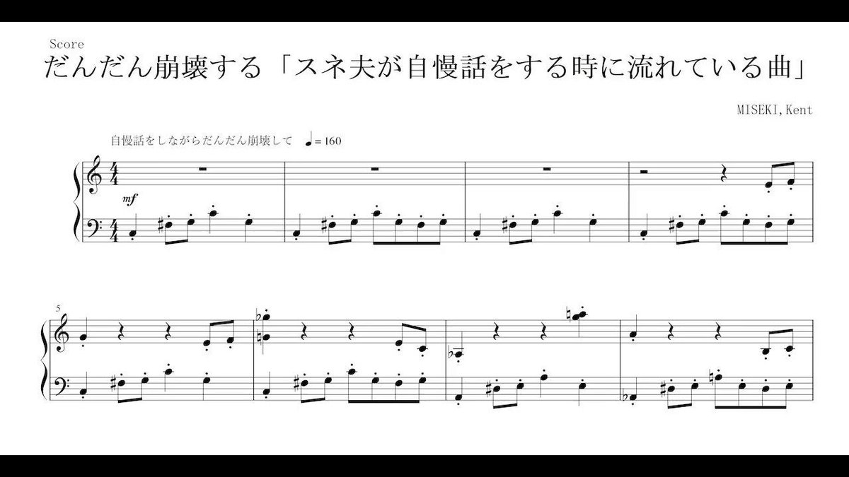 ট ইট র Kent Miseki 三関健斗 だんだん崩壊する スネ夫が自慢話をする時に流れている曲 ট ইট র Kent Miseki 三関健斗 だんだん崩壊する スネ夫が自慢話をする時に流れている曲