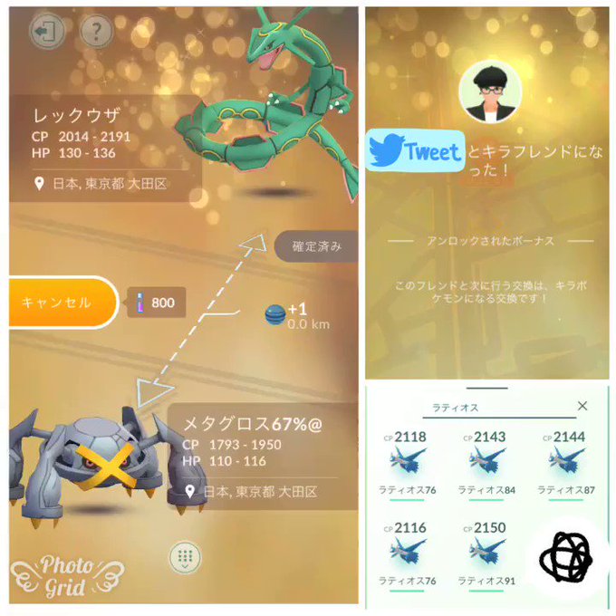 ポケモンgoで キラフレンド が話題に ポケgo トレンディソーシャルゲームス