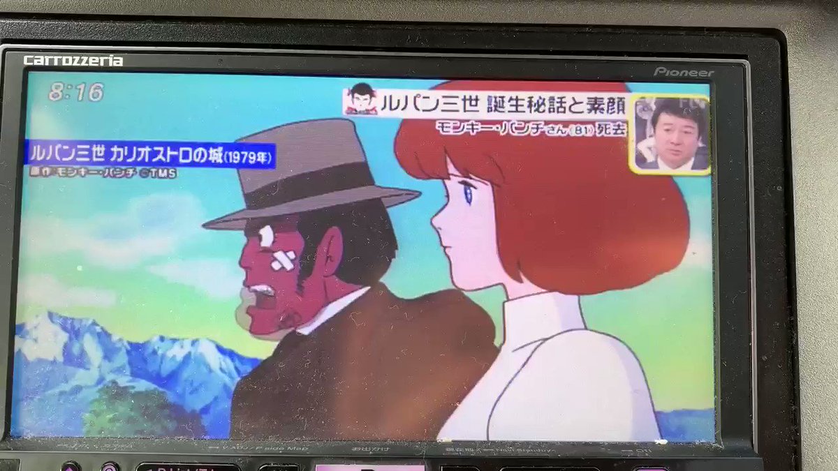 19年4月17日 スッキリで ルパン三世 が話題に トレンドアットtv 19年4月17日 スッキリで ルパン三世 が話題に トレンドアットtv