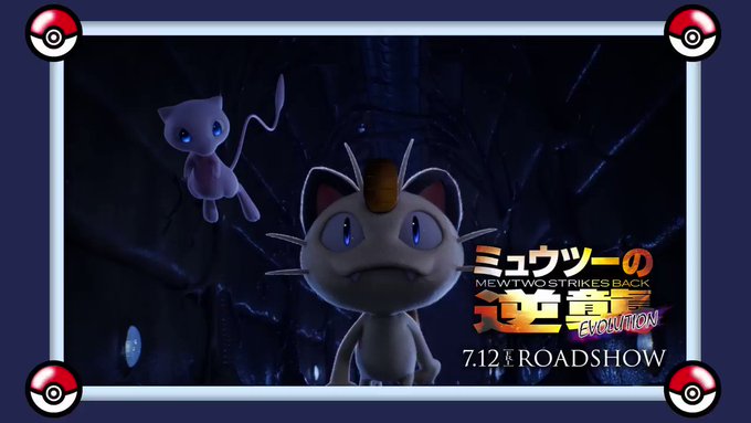 ポケモン映画公式ツイッターさん の人気ツイート 10 Whotwi グラフィカルtwitter分析 ポケモン映画公式ツイッターさん の人気ツイート 10 Whotwi グラフィカルtwitter分析