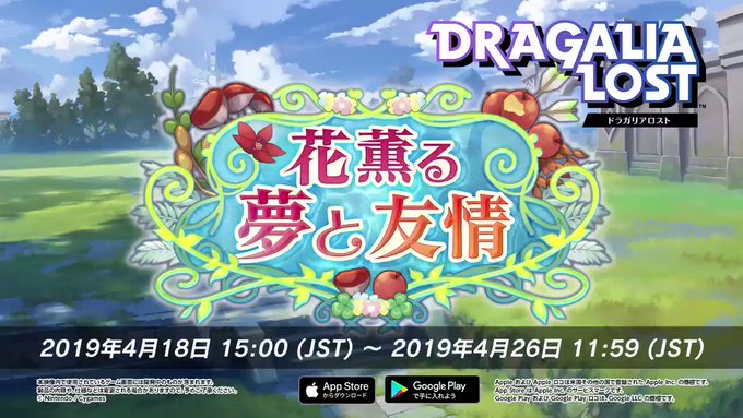 ドラガリのトレンドタイムライン ページ5 トレンディソーシャルゲームス