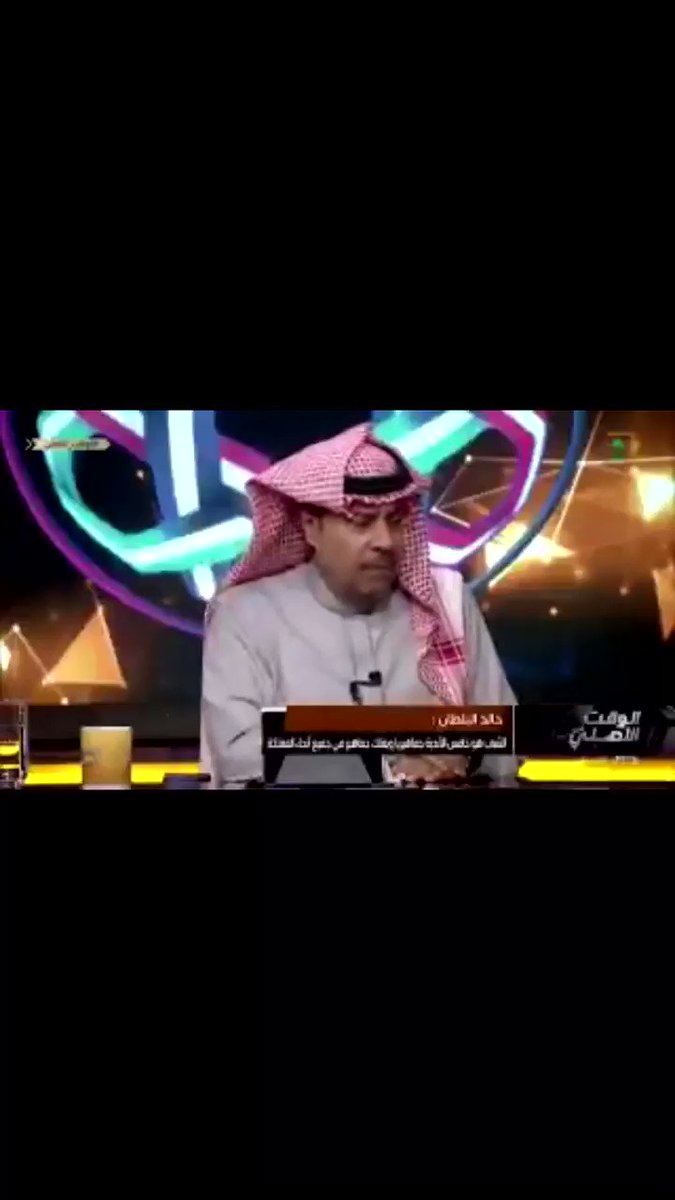 #وداعا_عمر_السومه
ترا المقطع ماله علاقه بهذا الهاشتاق👍🏻
.
لن يرحم الضعفاء حتى يصبحون اقوياء
وان اصبحو اقوياء فلا تجوز عليهم الرحمه
افتهم🤨
