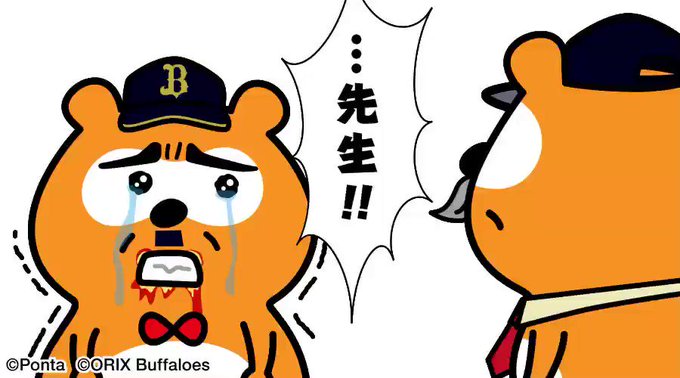 バファローズ ポンタさん の人気ツイート 1 Whotwi グラフィカルtwitter分析 バファローズ ポンタさん の人気ツイート 1 Whotwi グラフィカルtwitter分析