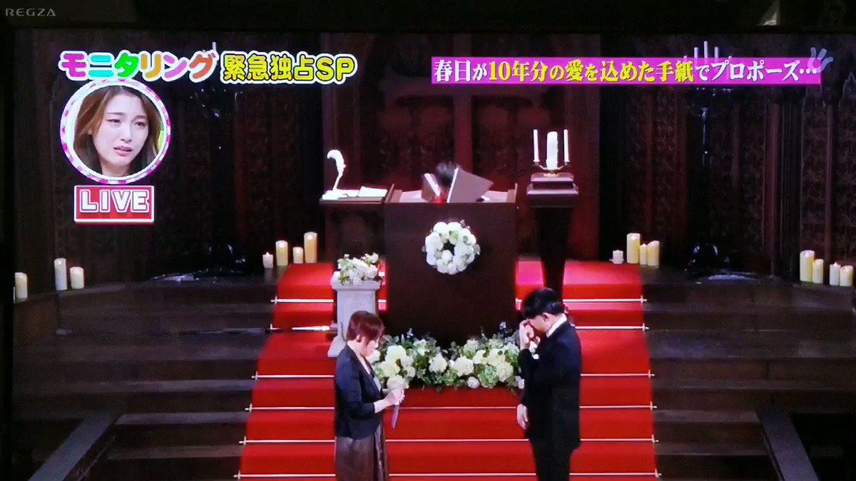 Yamada 26 春日プロポーズ大作戦成功おめでとう っていうのと同時に同級生でもあり相方の 若林の泣き姿に刺さるものがあったwww モニタリング