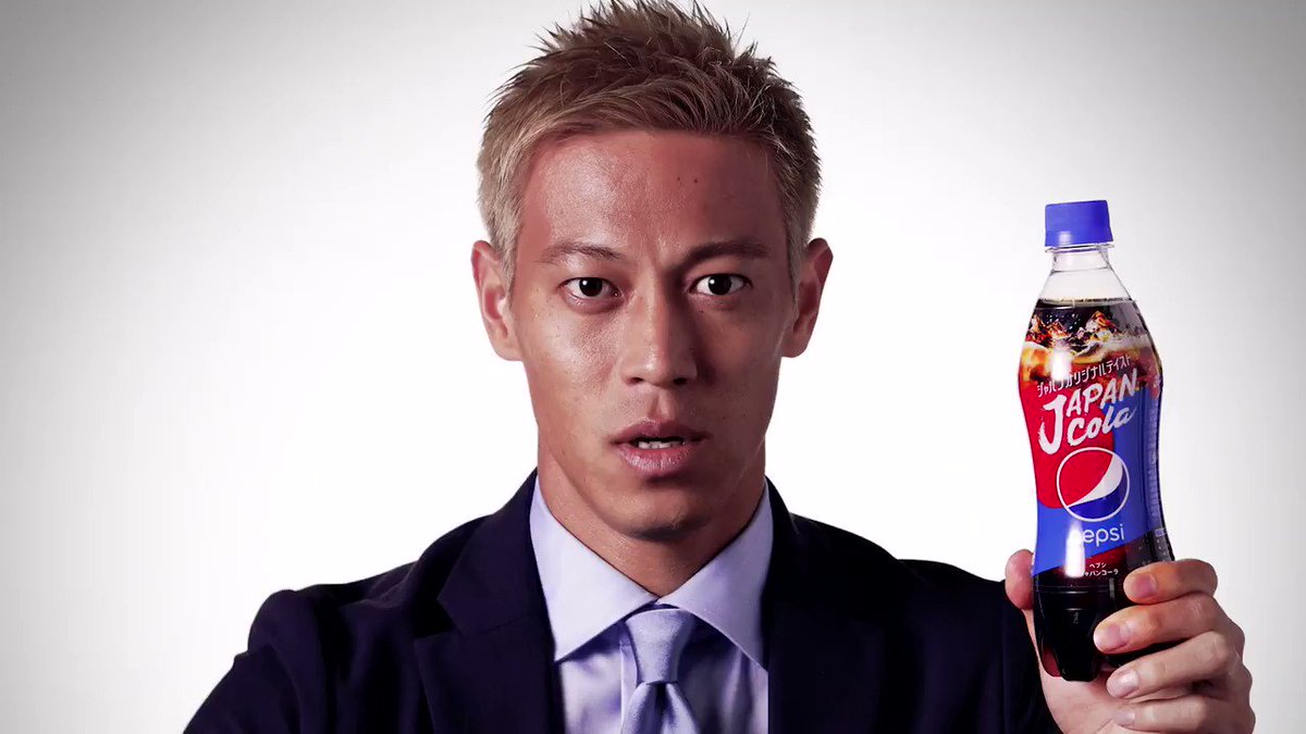 コーラを飲ませろ本田圭佑 コーラを飲ませろ本田圭佑