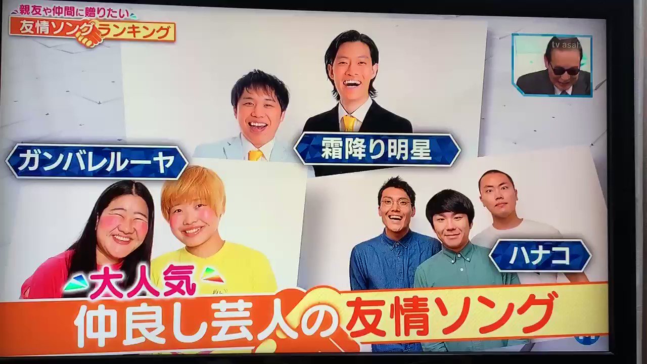 友情ソング Twitter Search Twitter