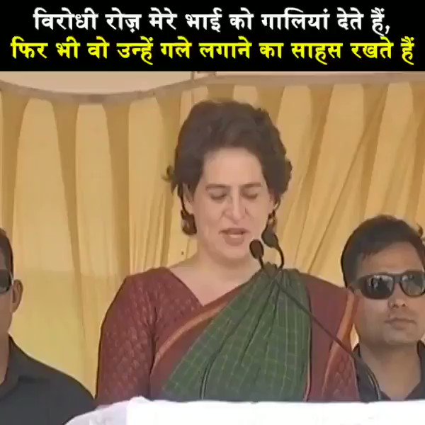 My brother is a man who was ridiculed for his courage and berated for his ideas yet he never allowed himself to become prey to anger and hatred: @priyankagandhi ji