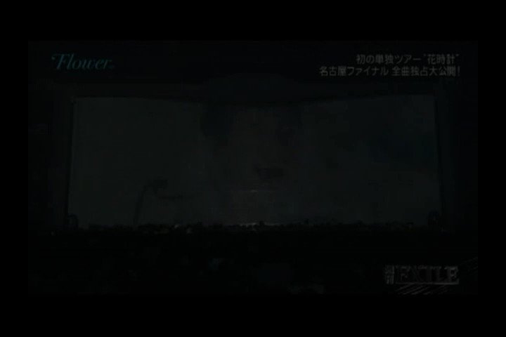 F Flower Live Tour 15 花時計 ファイナル Dvdの Live映像に収録されていなセットリストがありますね とくにアンコールでのstillなど初期の頃のナンバー 特典映像としていつかリリースしていただけないかな ツインボーカルの貴重な映像だと思います