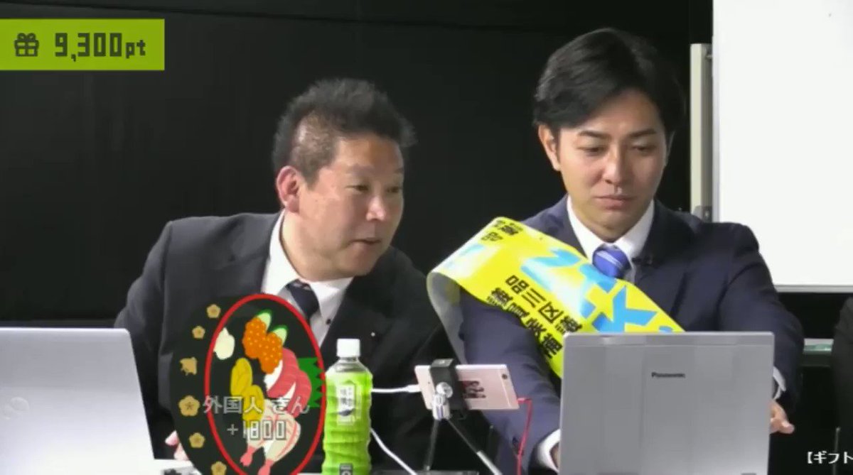 統一地方選 品川区議選でニコ生主のnerが当選したことへの様々な反応 Togetter 統一地方選 品川区議選でニコ生主のnerが当選したことへの様々な反応 Togetter