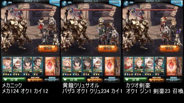 はこねこたつ グラブル土古戦場 Ex 00万編成 メカニック 黄龍クリュサオル カツオ剣豪 無し船炉無し装備未完成 しっかり編成すればもう少し短縮出来そう 風古戦場終わったら考えます ウリエルはいません T Co Bgrlztnlwk Twitter はこねこたつ グラブル土古戦場 Ex 00万編成 メカニック 黄龍クリュサオル カツオ剣豪 無し船炉無し装備未完成 しっかり編成すればもう少し短縮出来そう 風古戦場終わったら考えます ウリエルはいません T Co Bgrlztnlwk Twitter