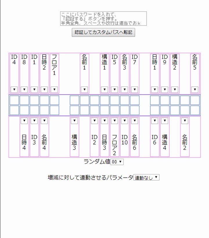 ぷらす スマートフォン版風来のシレンがver1 1 0になり 救助パスのコピペ機能など大幅にアップデートされましたね 私の 救助パスジェネレーターの方も いい感じに出来てきたので皆さん是非見てください 風来のシレン 風来のシレンsp シレンsp