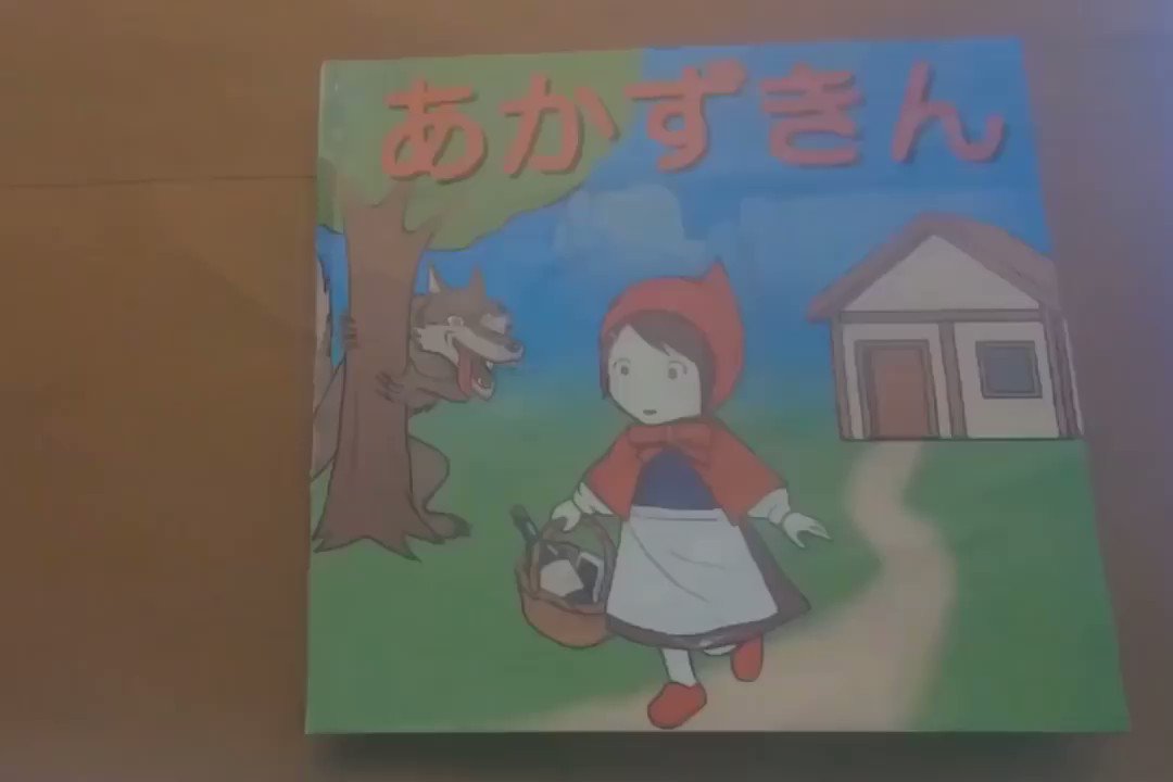 Le Petit Chaperon Rouge revu et découpé : une animation en papier https://www.actualitte.com/t/hIngYuKM
#PetitChaperonRouge #conte #histoire #découpage #papier