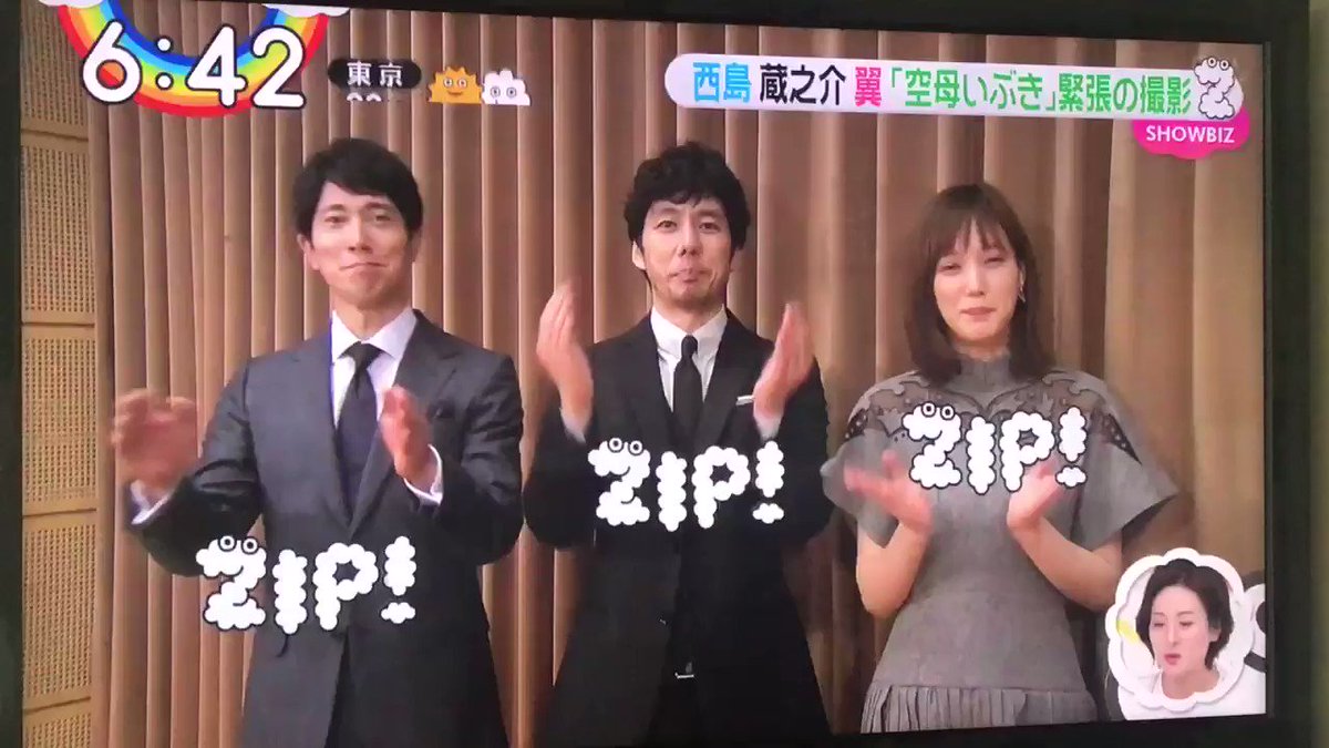西ト島 Zip西島さんのとこだけ 声出なくなりかけるってどんだけだよ 蔵さんめちゃ優しいけどその前に西島さんが心配 ˊᵕˋ 朝ごはんと美味しいものしっかり食べて頑張り過ぎない程度に頑張って頂きたい 西島秀俊 空母いぶき Zip T Co