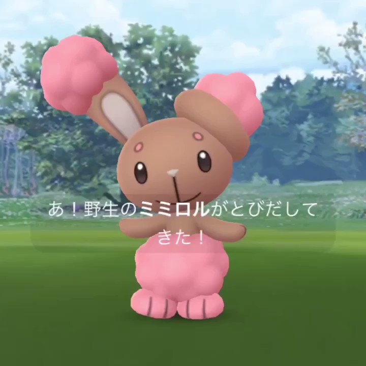 イースター ミミロル色違い探しお疲れ様でした みんなのget結果は みんなのポケgo みんポケ