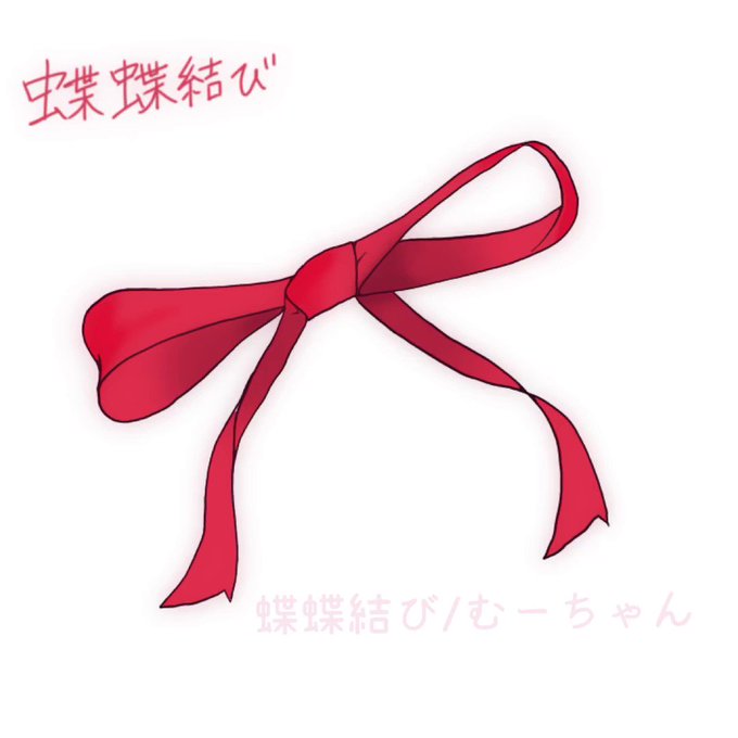 ベスト50 イラスト 蝶々結び 美しい花の画像 ベスト50 イラスト 蝶々結び 美しい花の画像