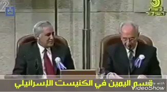 لو حد فى #الجزيرة او من طرف #جمال_ريان او من #مكملين قال قدامك ان #السيسي و #محمد_بن_سلمان بيخدموا مصالح اسرائيل حط الفيديو ده فى عينه واضربه على قفاه وقوله شوف #عزمي_بشارة مستشار امير #قطر ونائبه وهو يقسم فى الكينست على خدمة اسرائيل واعمل ريتووووووويت وافضحهم فضيحة ام المطاهر