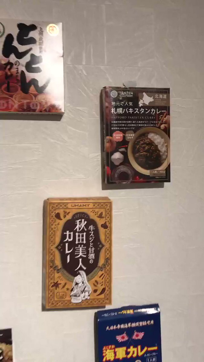 ご当地レトルトカレーを提供してくれるお店の閉店理由がめっちゃ衝撃的だった その原因を真剣に考察する人も登場 Togetter